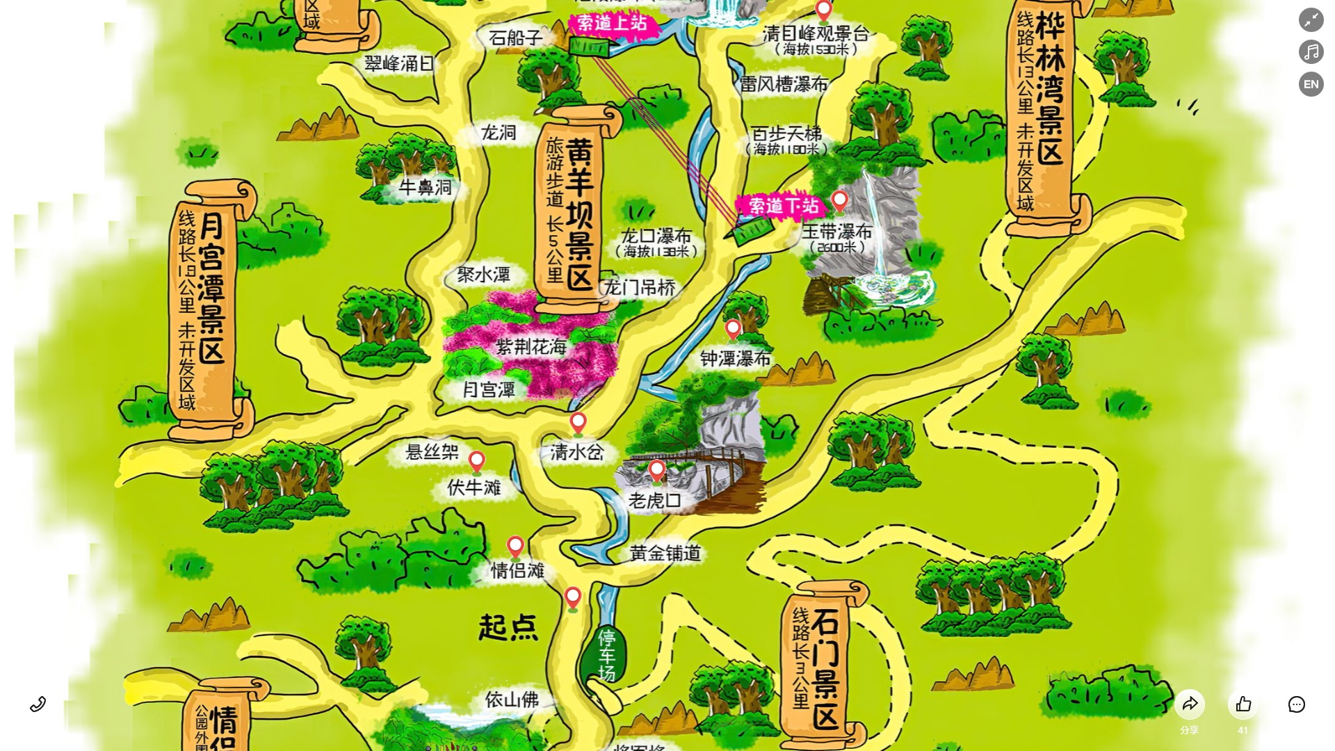 柳城景区导览系统