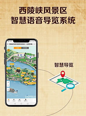 柳城景区手绘地图智慧导览的应用